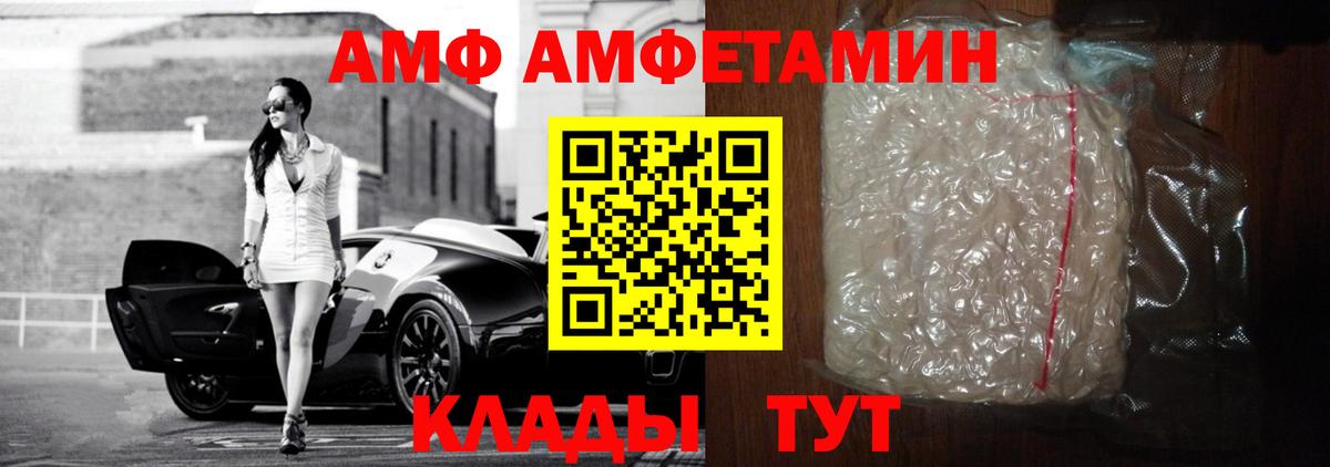 АМФ 98% Зеленокумск