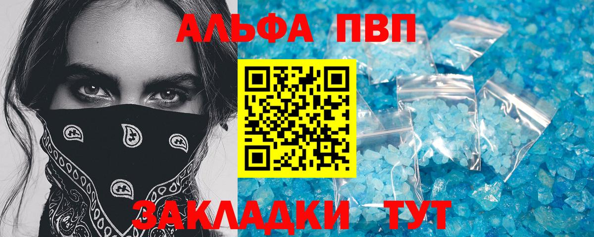 А ПВП мука Зеленокумск