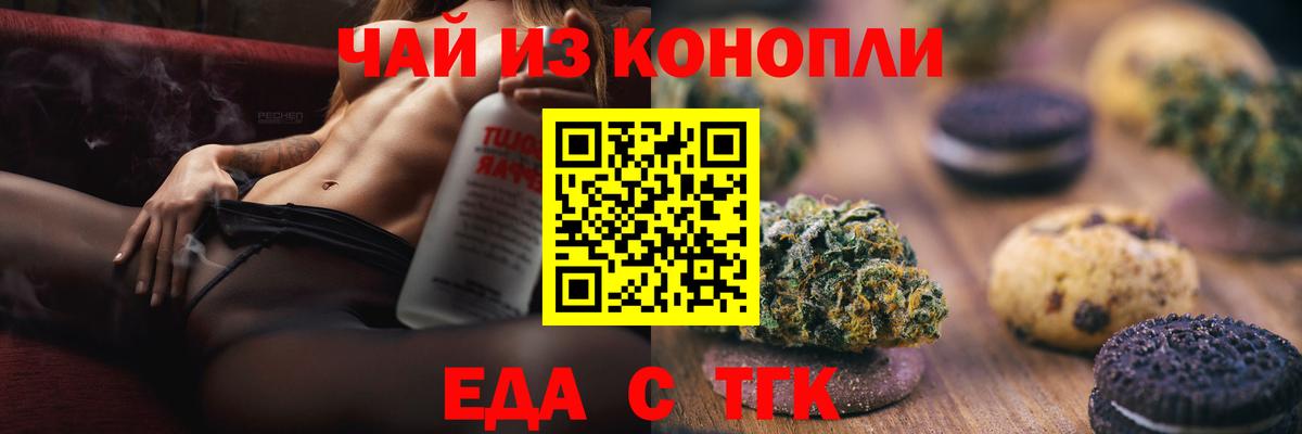 Печенье с ТГК марихуана  Вход с VPN  Зеленокумск 