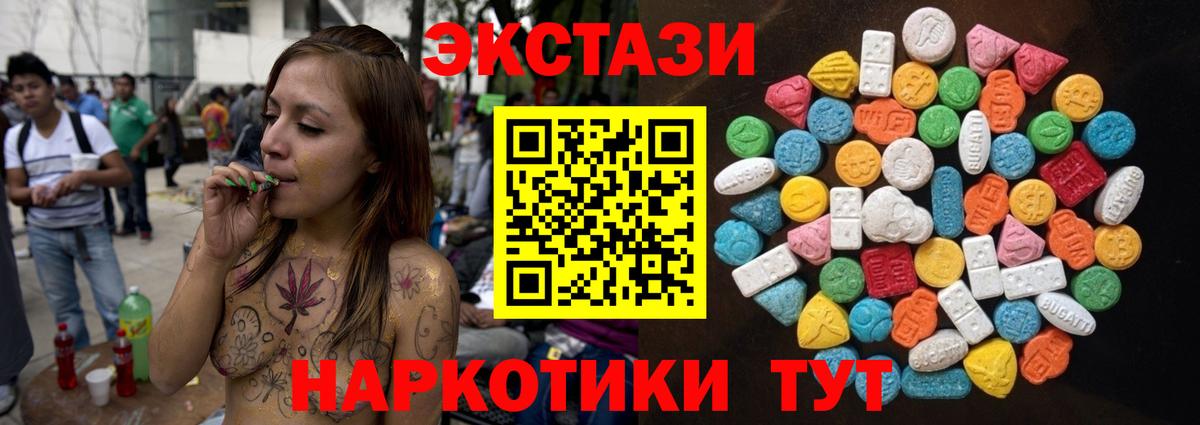 ЭКСТАЗИ 250 мг  ЭКСТАЗИ Punisher  Ecstasy  Зеленокумск  Вход с VPN 
