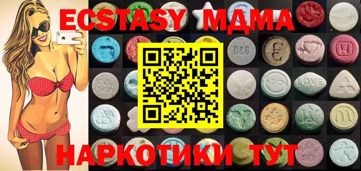 Экстази Дубай Зеленокумск