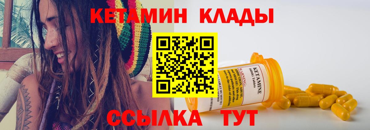 Кетамин Зеленокумск
