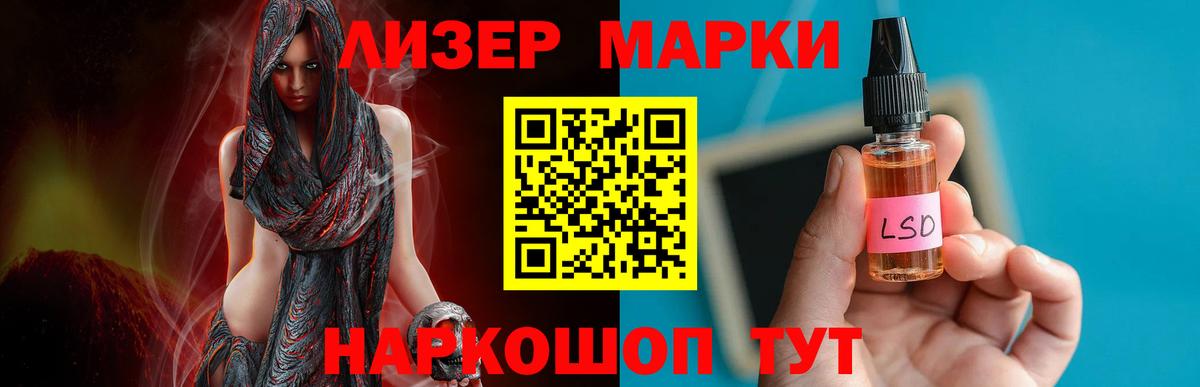Лсд 25 экстази кислота Зеленокумск
