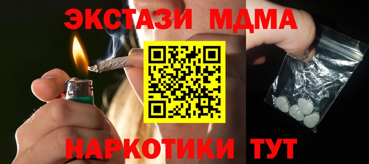 МДМА кристаллы  МДМА  Зеленокумск  Вход с VPN 