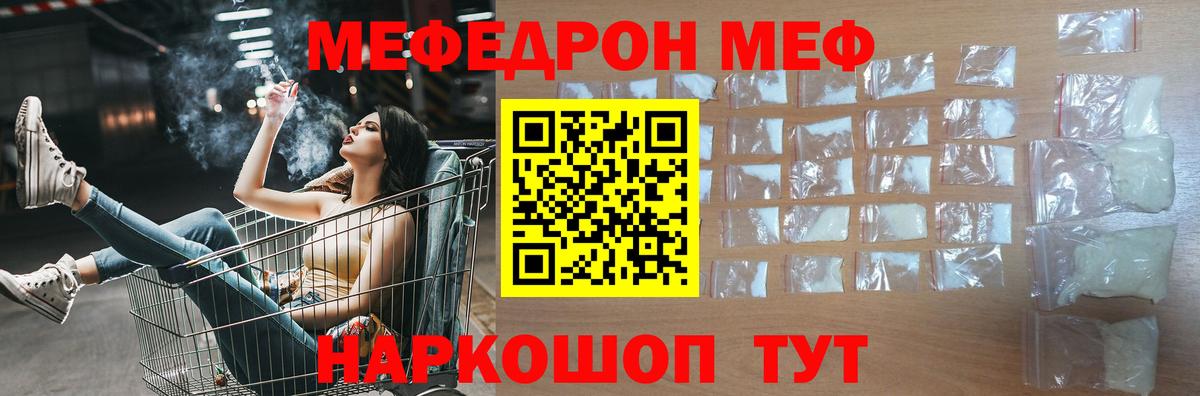 Мефедрон мяу мяу  Мефедрон VHQ  Вход с VPN  Зеленокумск 