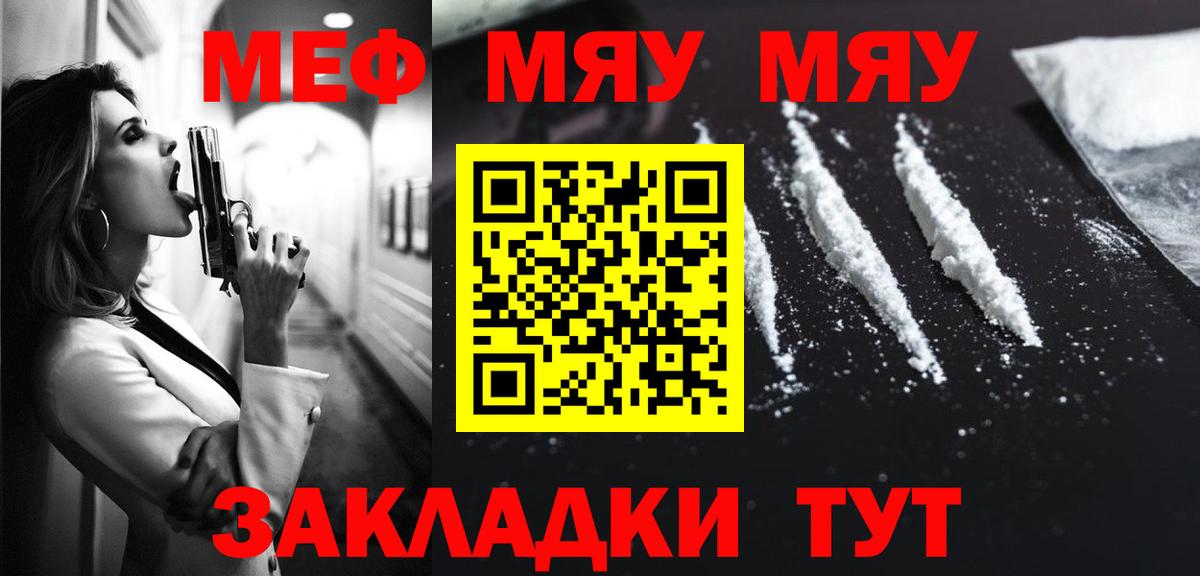 Меф кристаллы Зеленокумск