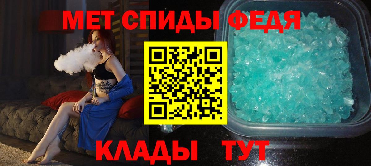Первитин Декстрометамфетамин 99.9% Зеленокумск