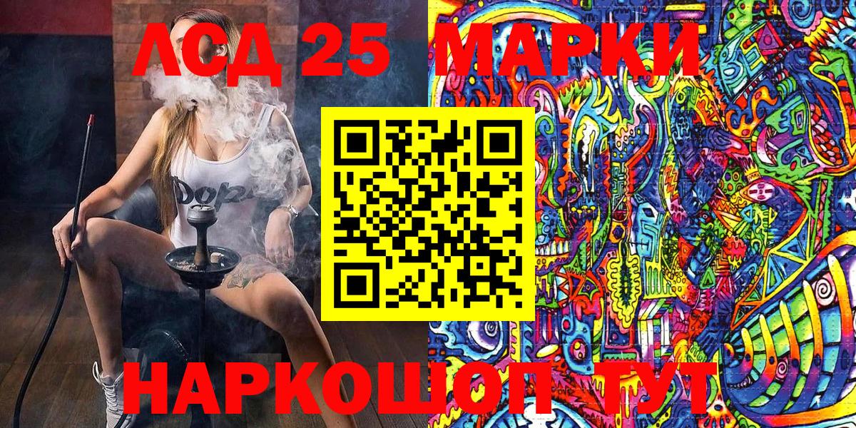 Наркотические марки  Марки 25I-NBOMe 1,8мг  Вход с VPN  Зеленокумск 